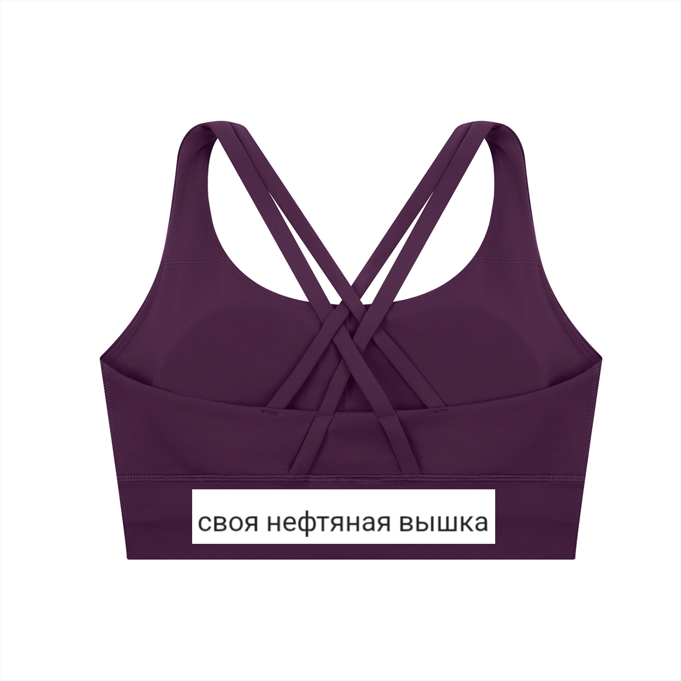 Strappy Criss-Cross Sports Bra