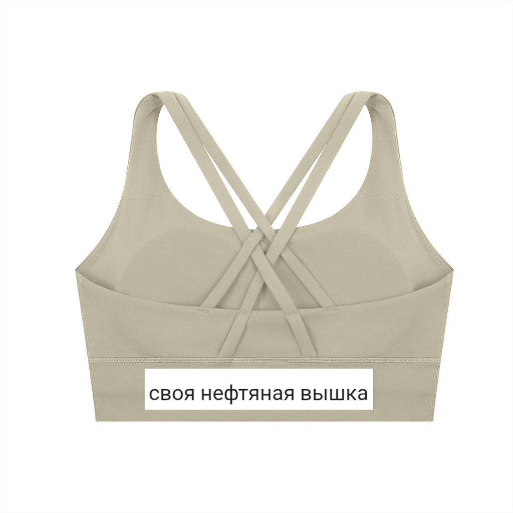 Strappy Criss-Cross Sports Bra