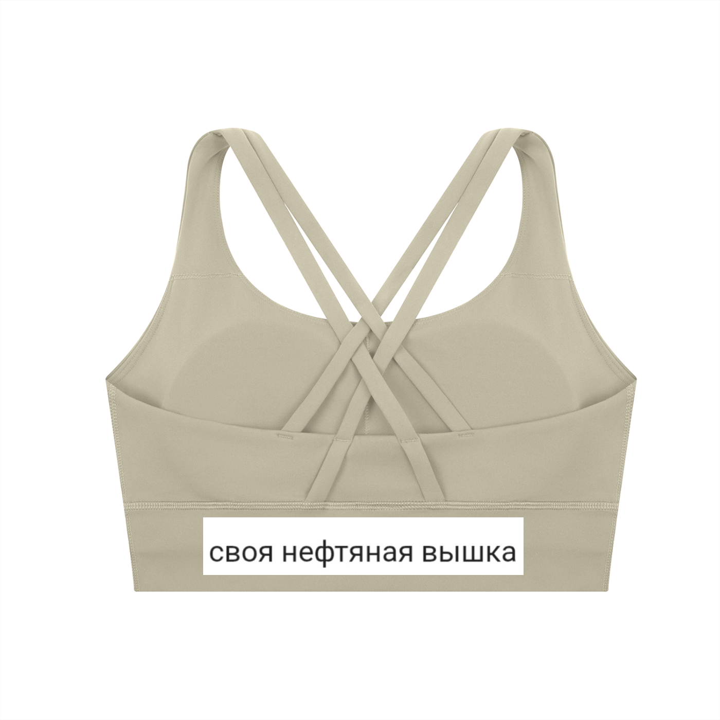 Strappy Criss-Cross Sports Bra