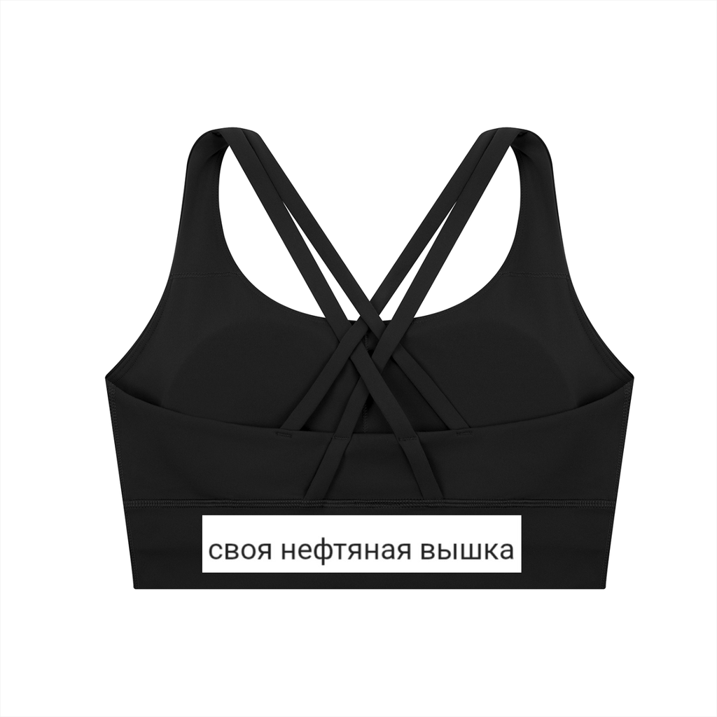 Strappy Criss-Cross Sports Bra