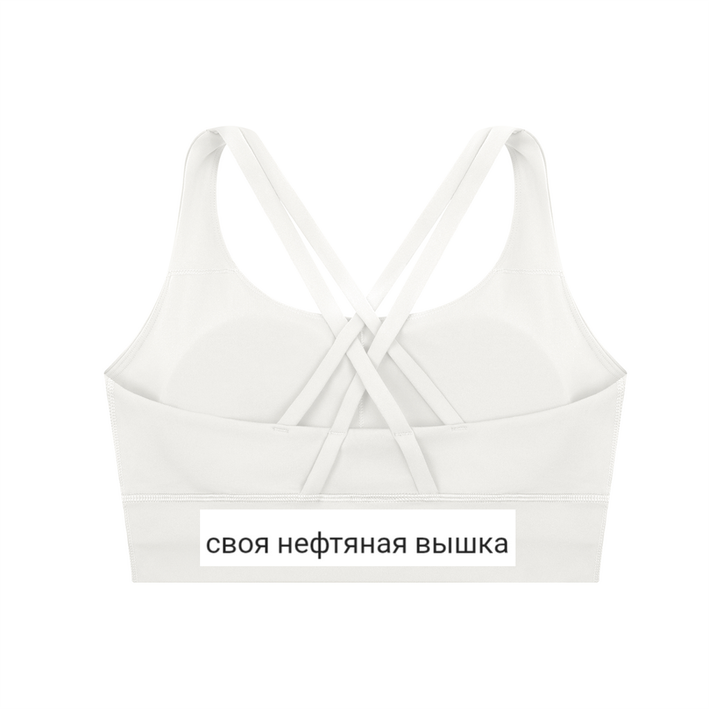 Strappy Criss-Cross Sports Bra