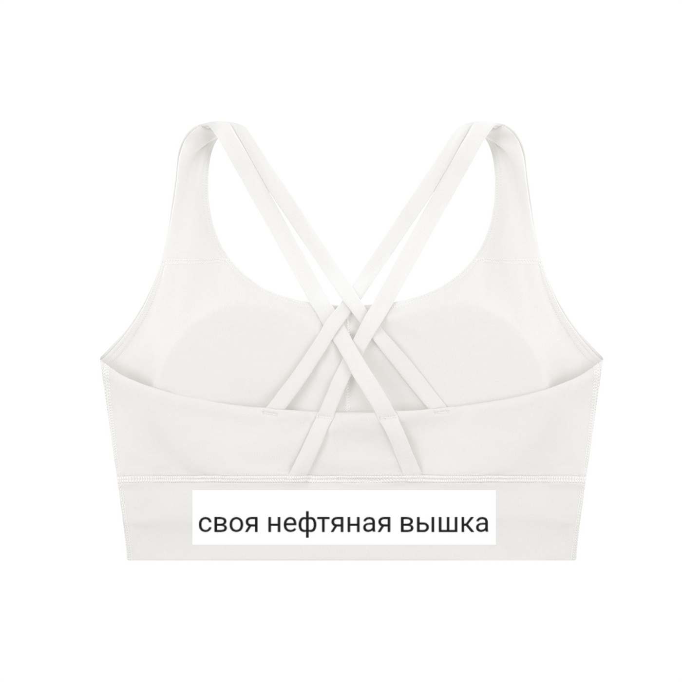 Strappy Criss-Cross Sports Bra